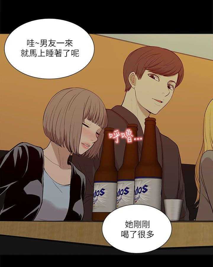 《非常人质》第35话 35_小趣味 第13页