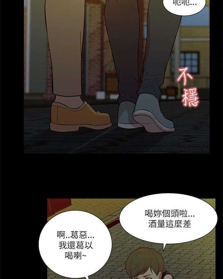 《非常人质》第35话 35_小趣味 第15页