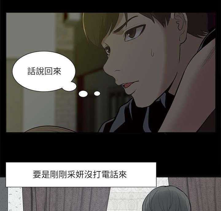 《非常人质》第35话 35_小趣味 第17页