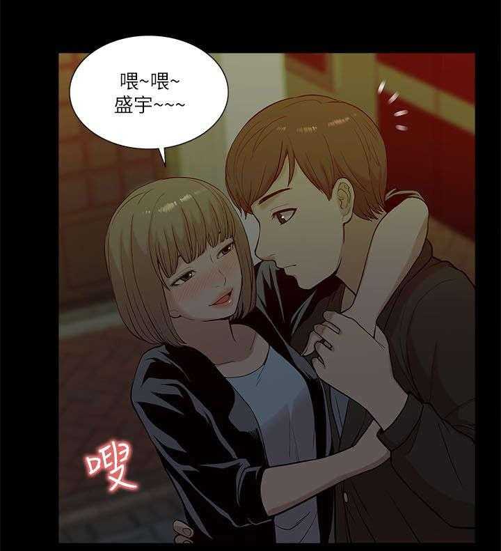 《非常人质》第35话 35_小趣味 第19页