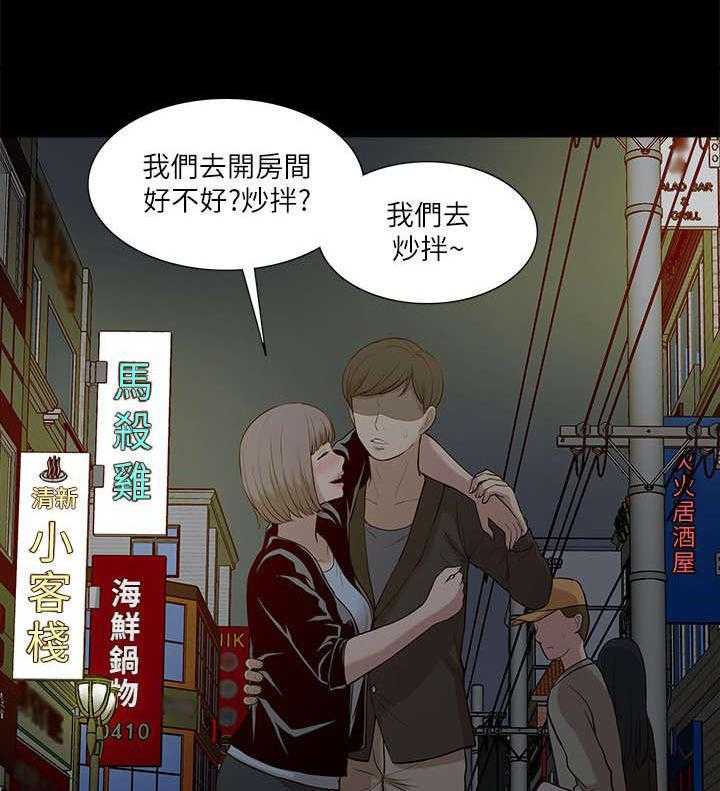 《非常人质》第35话 35_小趣味 第20页