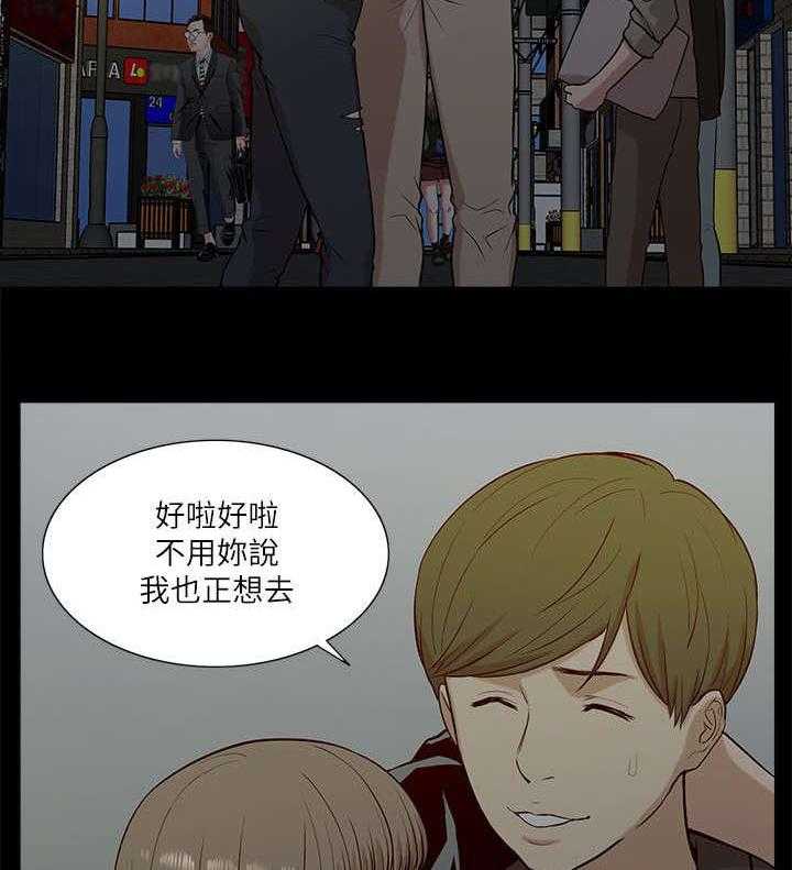 《非常人质》第35话 35_小趣味 第21页