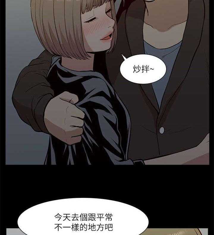 《非常人质》第35话 35_小趣味 第22页