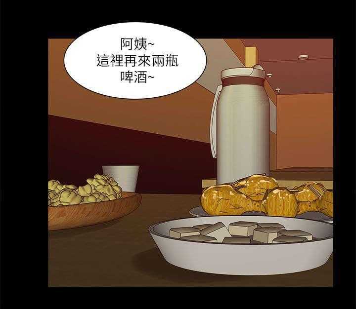 《非常人质》第35话 35_小趣味 第2页