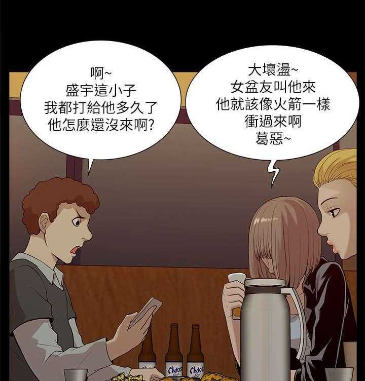 《非常人质》第35话 35_小趣味 第3页
