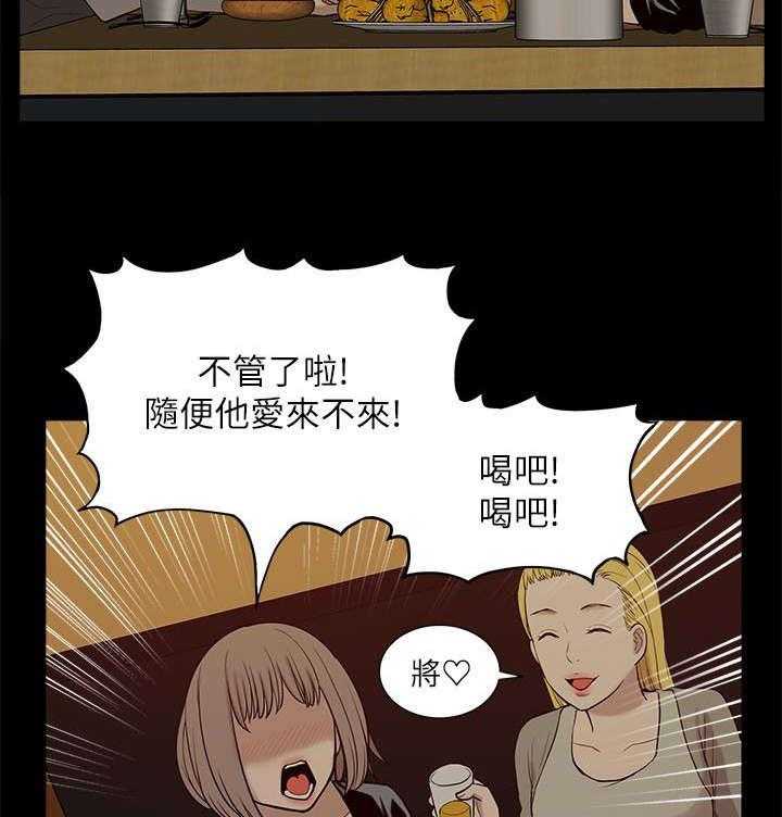 《非常人质》第35话 35_小趣味 第4页