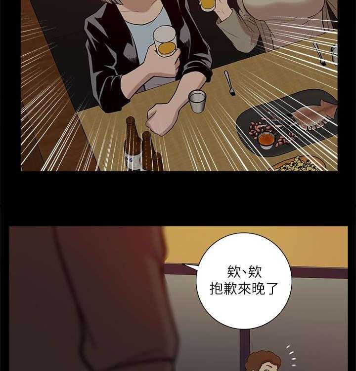 《非常人质》第35话 35_小趣味 第5页