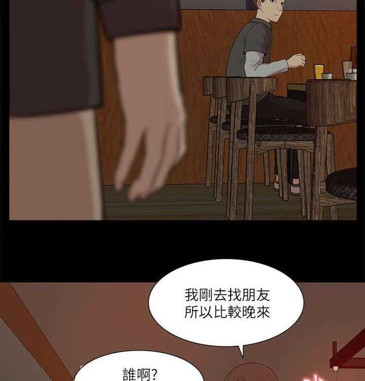 《非常人质》第35话 35_小趣味 第6页