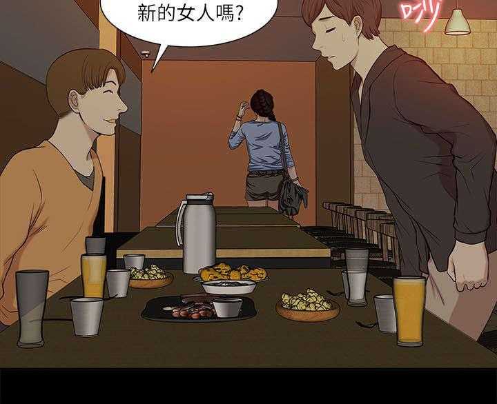 《非常人质》第35话 35_小趣味 第7页