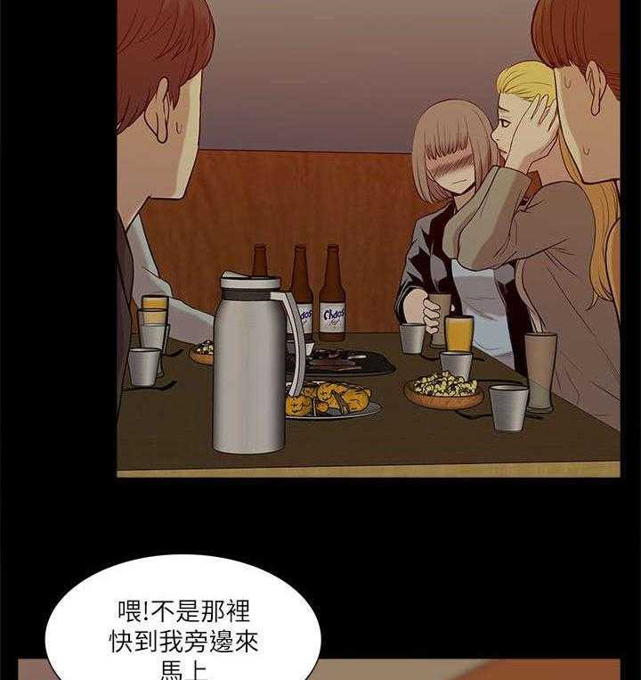《非常人质》第35话 35_小趣味 第9页