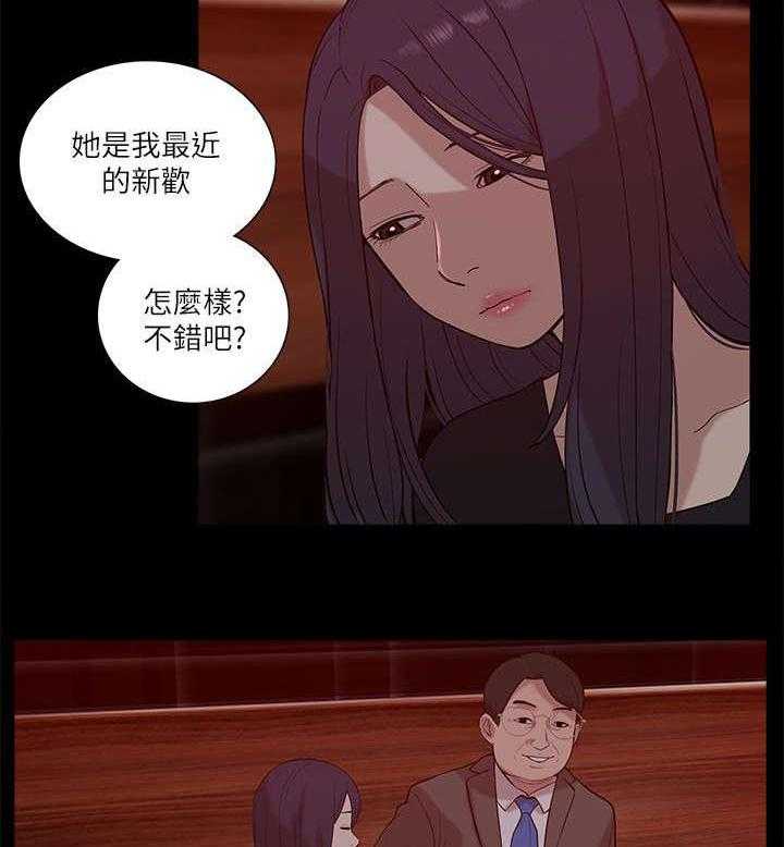 《非常人质》第37话 37_狼窝 第10页