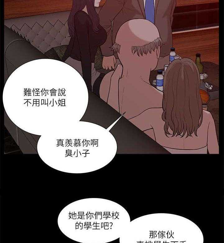 《非常人质》第37话 37_狼窝 第11页
