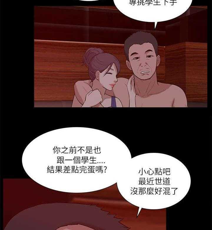 《非常人质》第37话 37_狼窝 第12页