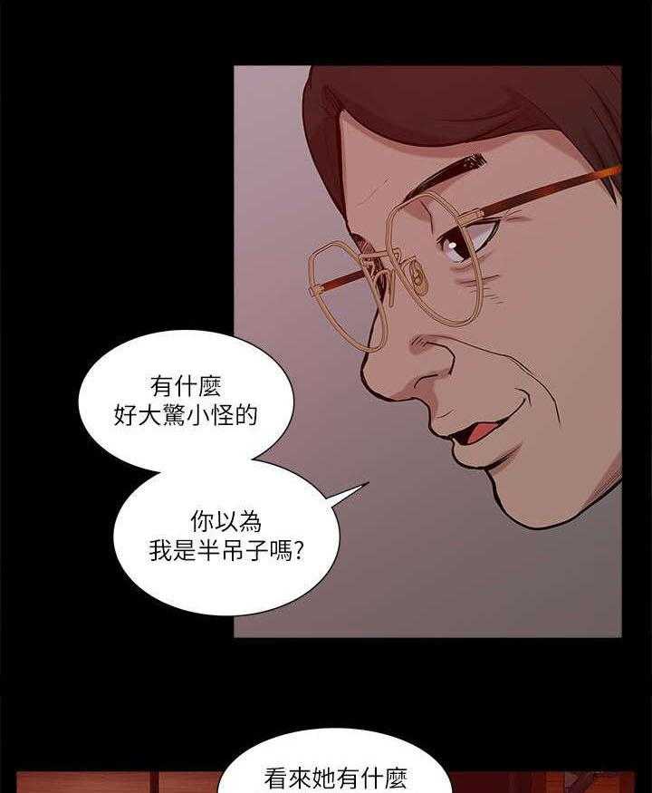 《非常人质》第37话 37_狼窝 第14页