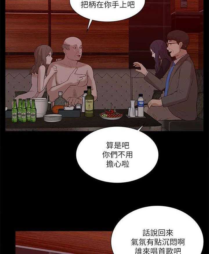 《非常人质》第37话 37_狼窝 第15页