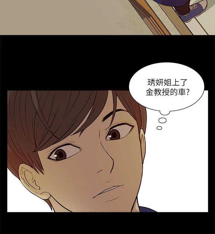 《非常人质》第37话 37_狼窝 第4页