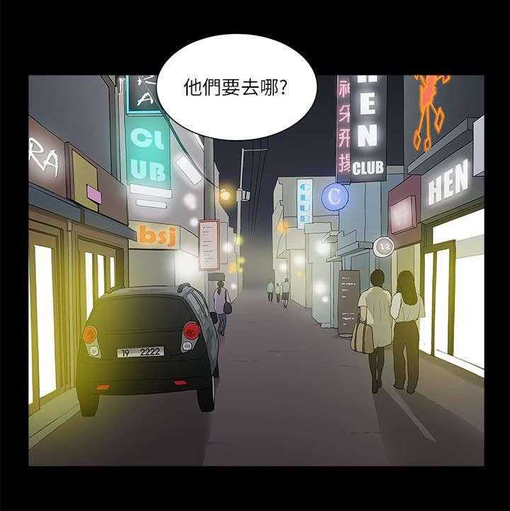 《非常人质》第37话 37_狼窝 第5页