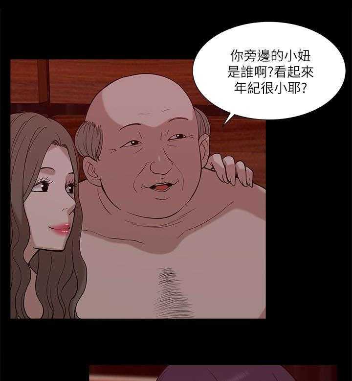 《非常人质》第37话 37_狼窝 第9页