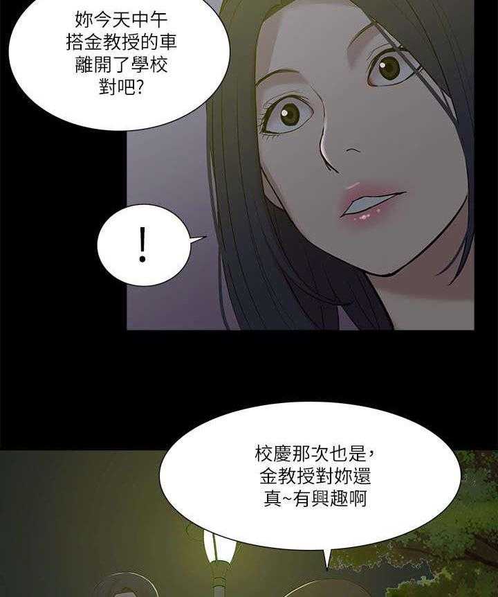 《非常人质》第39话 39_摊牌 第14页