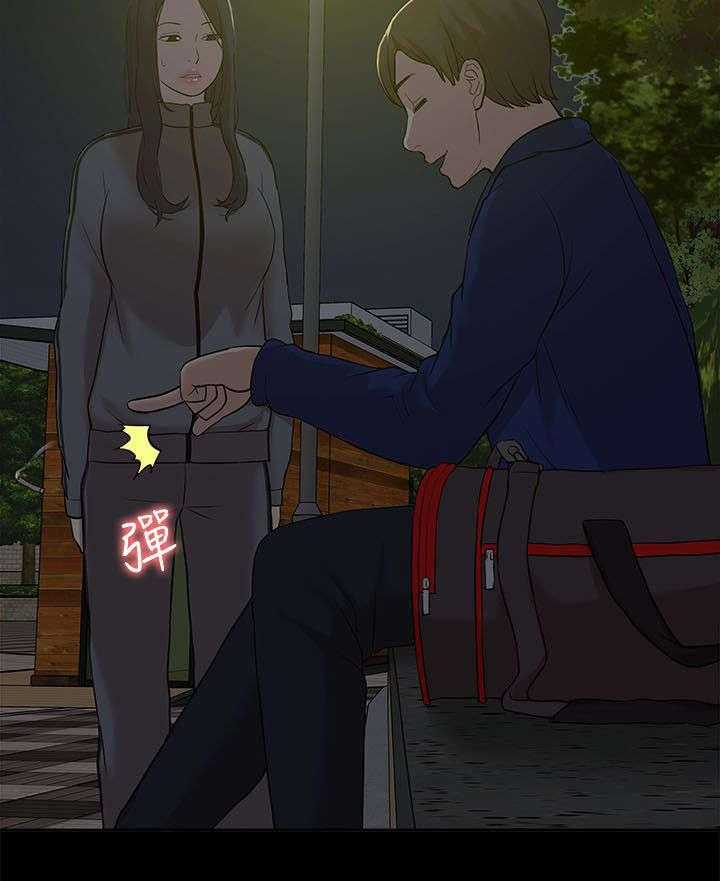《非常人质》第39话 39_摊牌 第15页