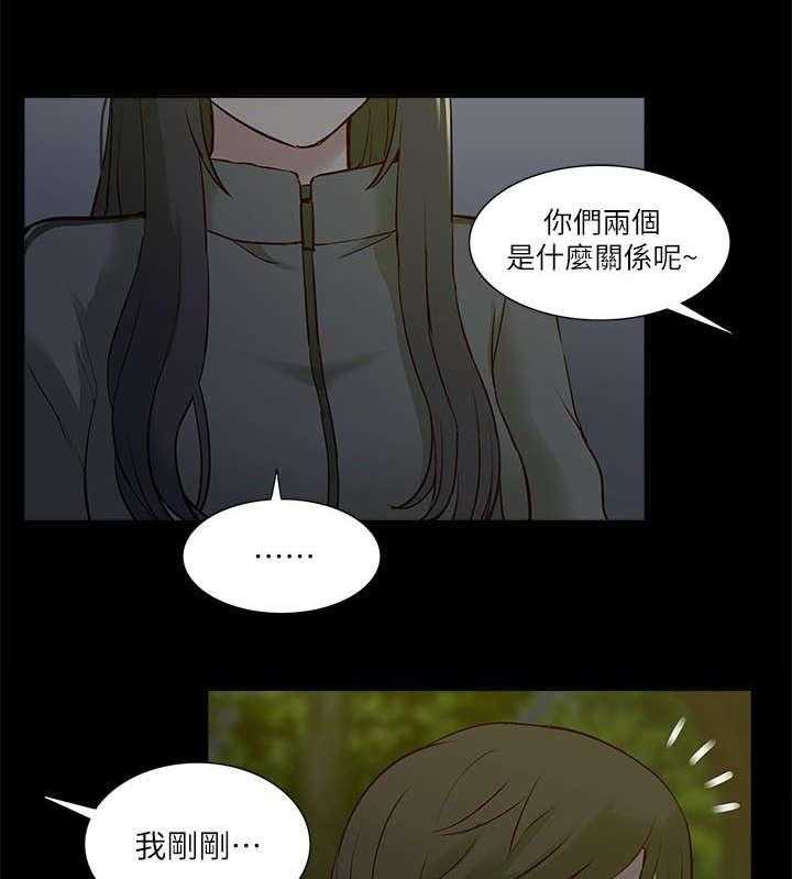 《非常人质》第39话 39_摊牌 第16页