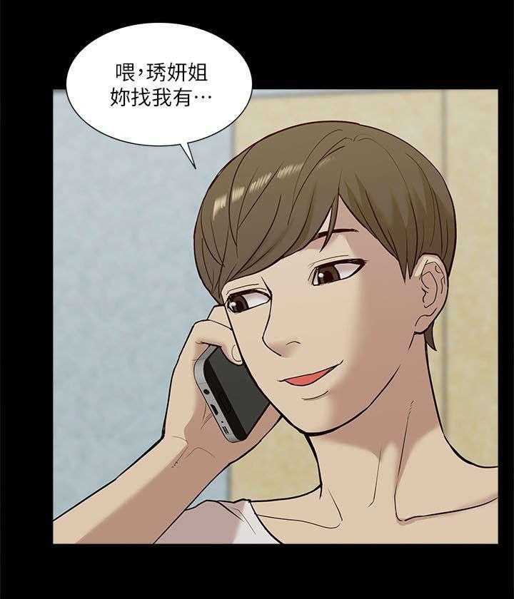 《非常人质》第39话 39_摊牌 第1页