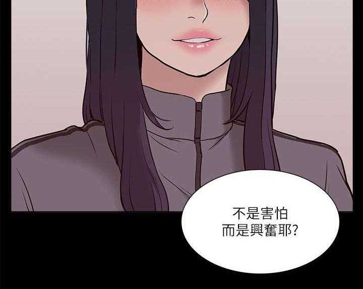 《非常人质》第39话 39_摊牌 第21页