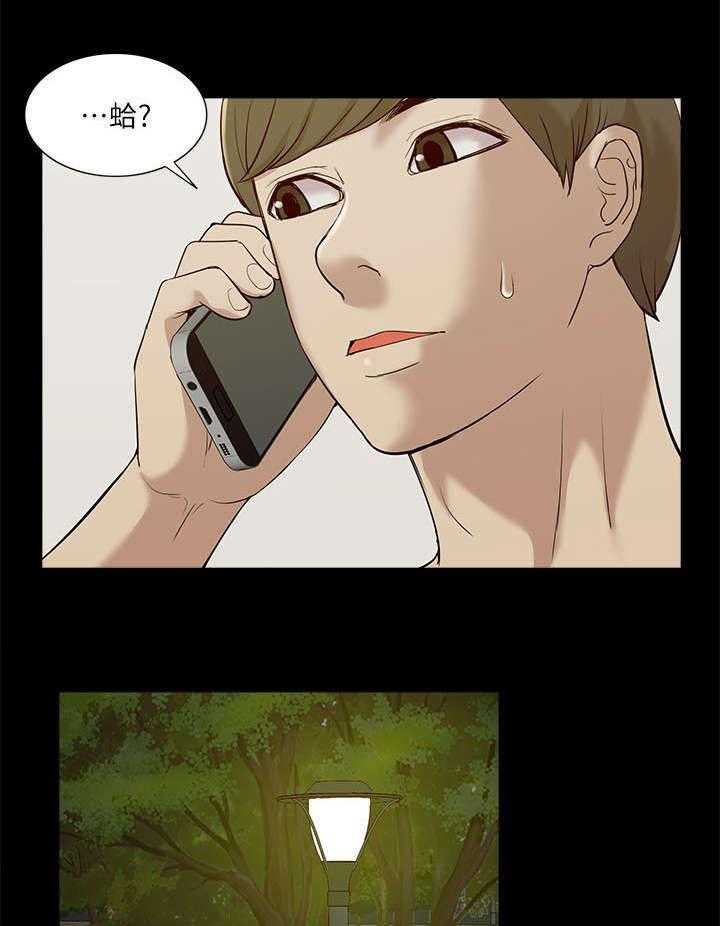 《非常人质》第39话 39_摊牌 第2页