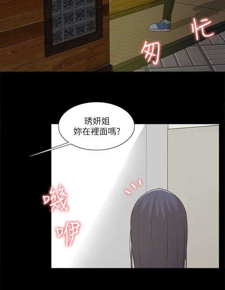 《非常人质》第39话 39_摊牌 第4页