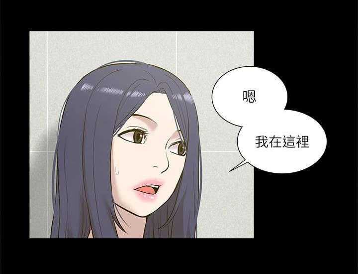 《非常人质》第39话 39_摊牌 第5页