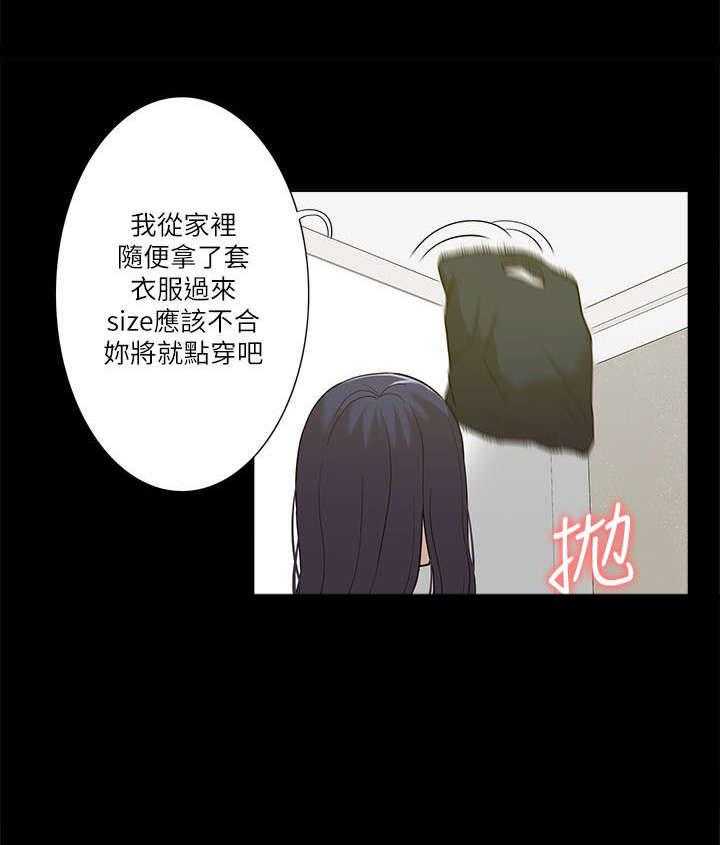 《非常人质》第39话 39_摊牌 第6页