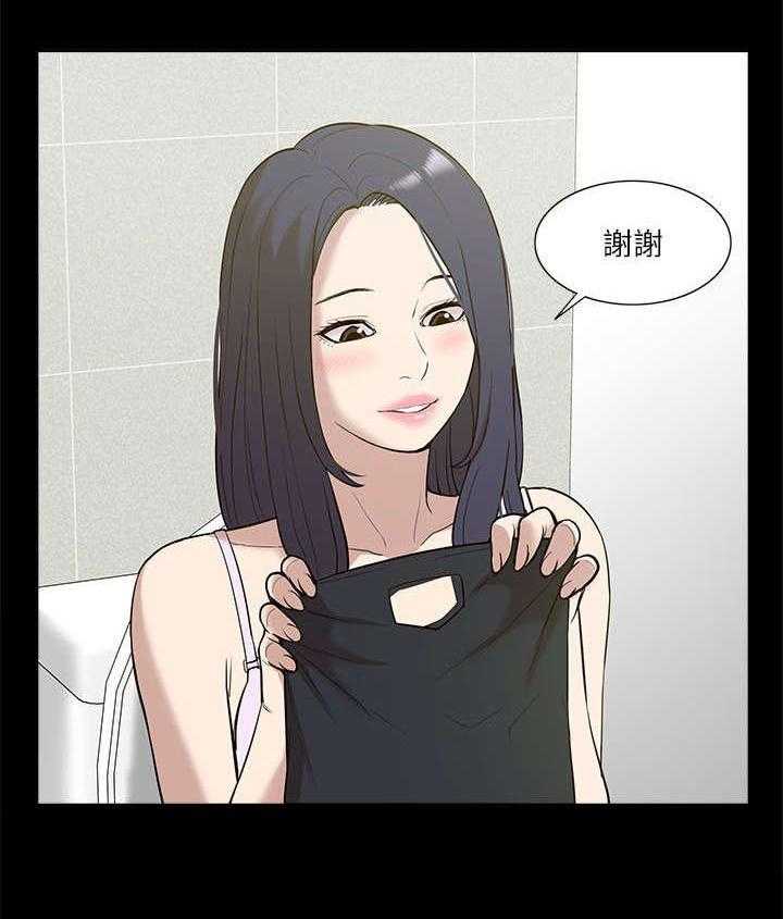 《非常人质》第39话 39_摊牌 第7页