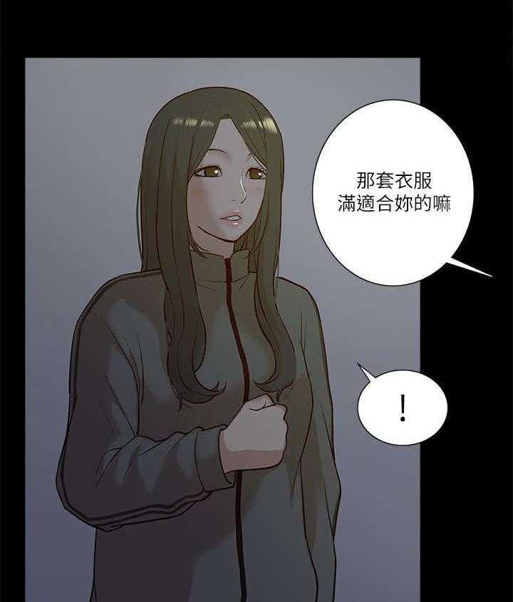 《非常人质》第39话 39_摊牌 第9页