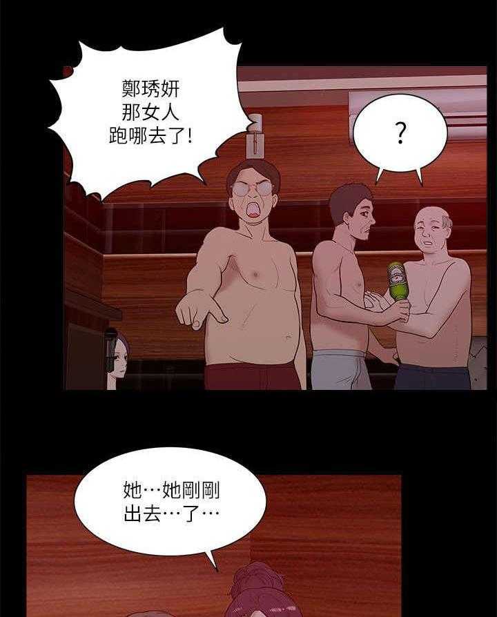 《非常人质》第38话 38_逃走 第10页