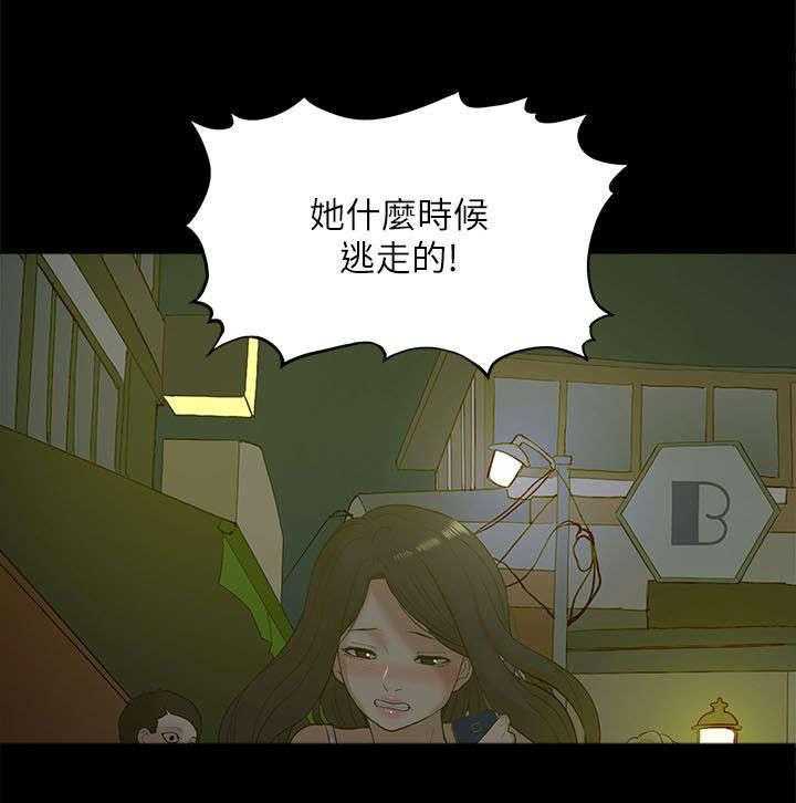 《非常人质》第38话 38_逃走 第12页