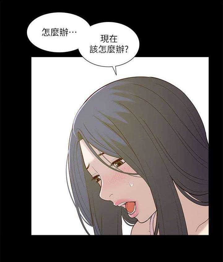 《非常人质》第38话 38_逃走 第15页
