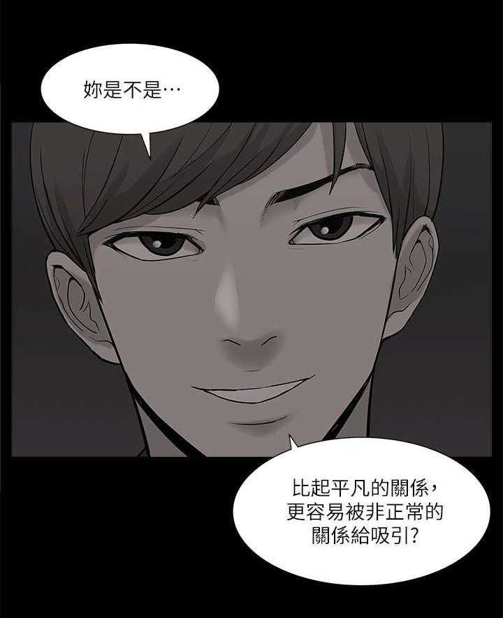 《非常人质》第38话 38_逃走 第1页