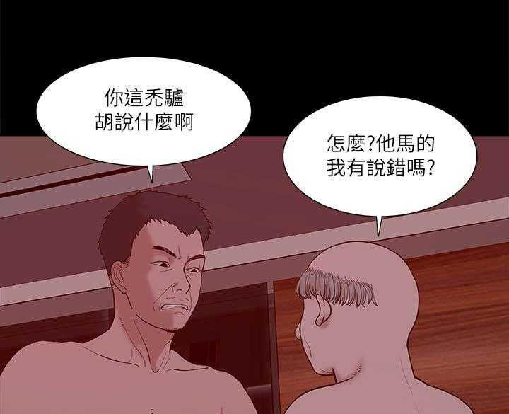 《非常人质》第38话 38_逃走 第2页