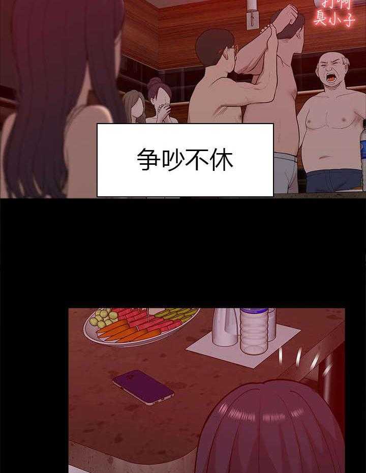《非常人质》第38话 38_逃走 第5页
