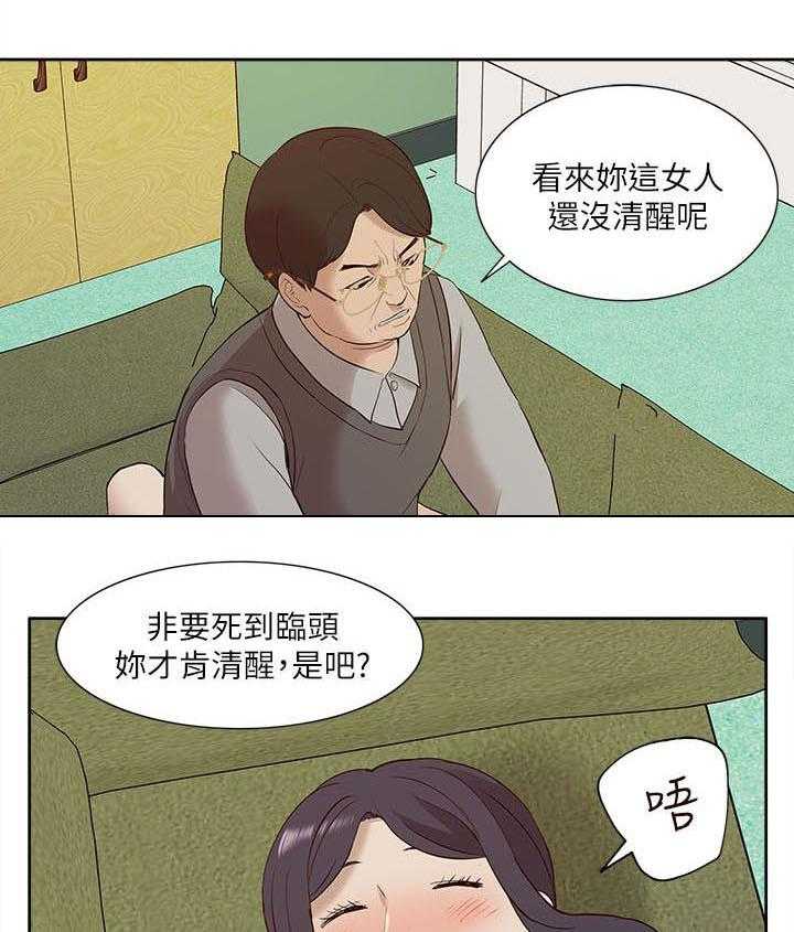 《非常人质》第42话 42_备战状态 第10页