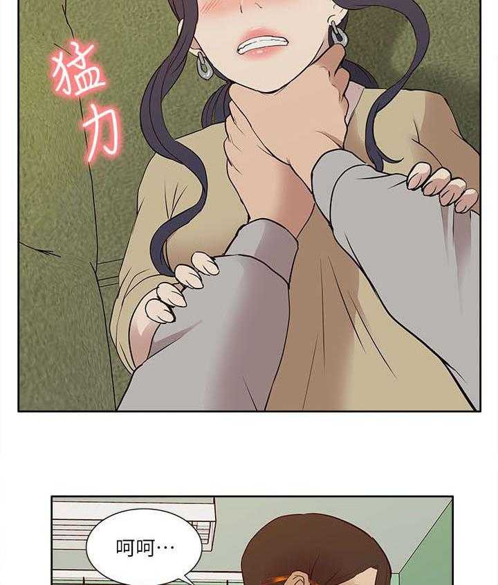 《非常人质》第42话 42_备战状态 第11页