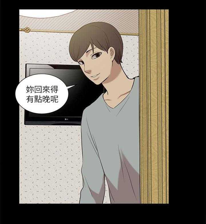 《非常人质》第42话 42_备战状态 第20页