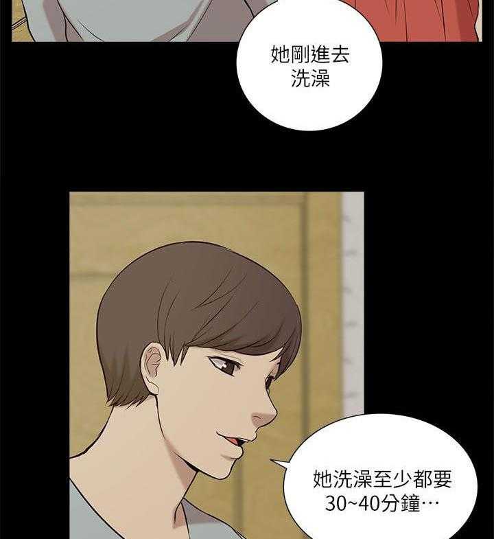 《非常人质》第42话 42_备战状态 第22页
