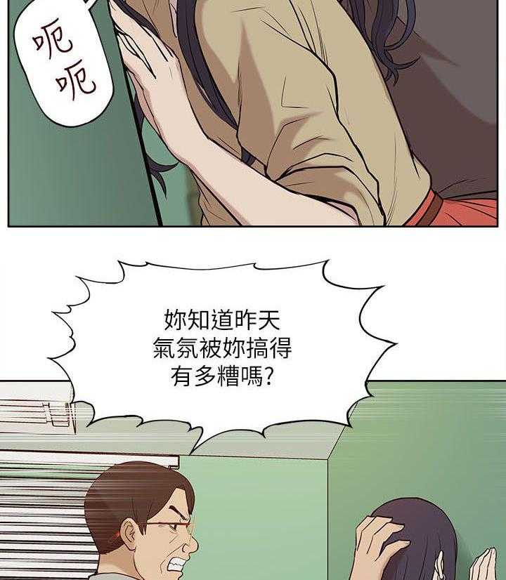 《非常人质》第42话 42_备战状态 第3页
