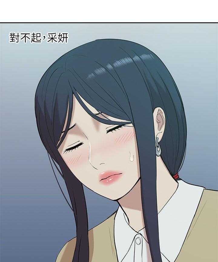 《非常人质》第41话 41_还钱包 第10页