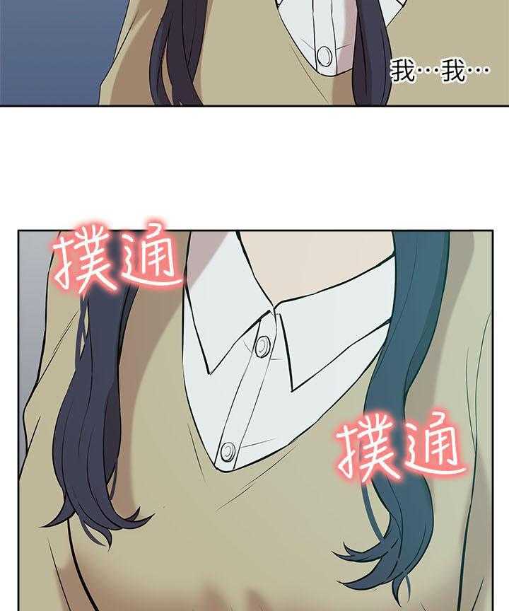 《非常人质》第41话 41_还钱包 第11页