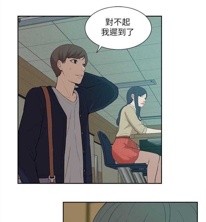 《非常人质》第41话 41_还钱包 第14页