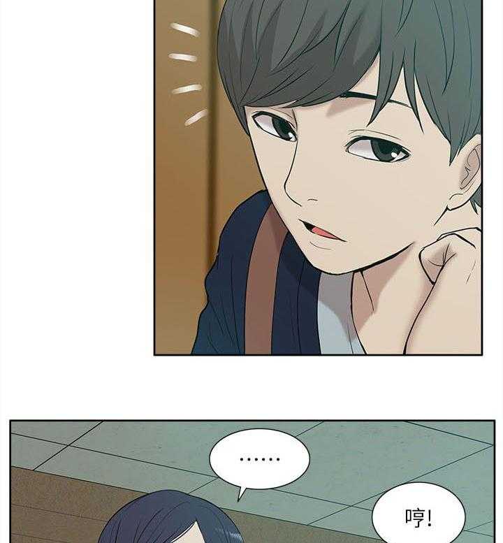 《非常人质》第41话 41_还钱包 第15页