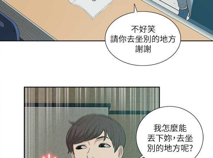 《非常人质》第41话 41_还钱包 第18页
