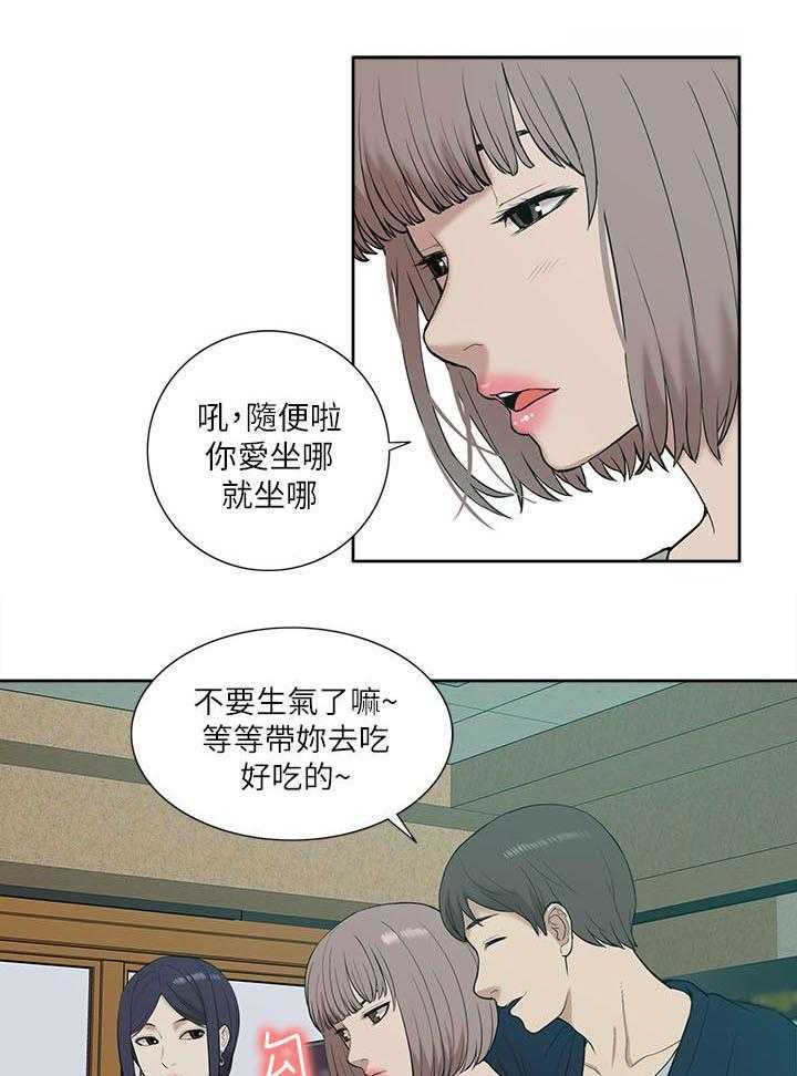 《非常人质》第41话 41_还钱包 第20页